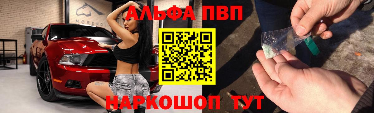 A-PVP кристаллы  A PVP Crystall  Вход с VPN  Калуга  Alfa_PVP СК КРИС 