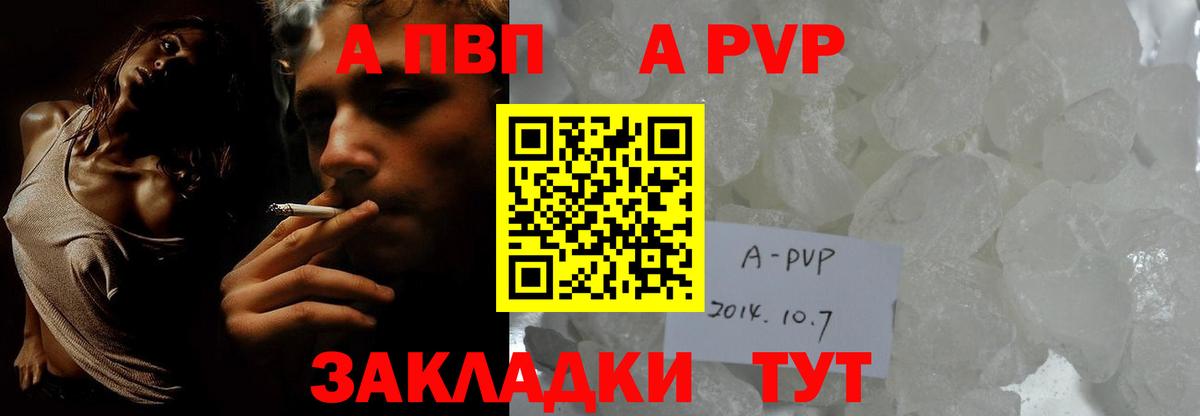 A PVP мука Калуга