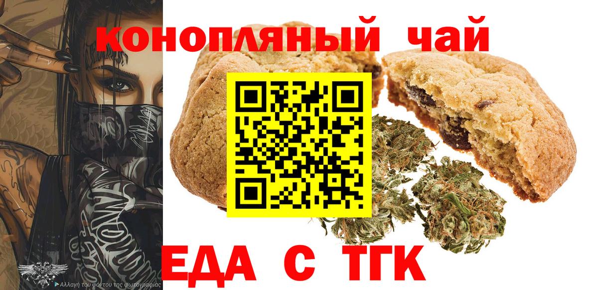 Cannafood марихуана  Вход с VPN  Калуга 