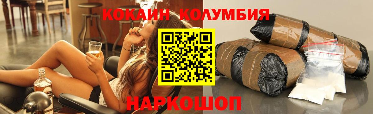 Кокаин  КОКАИН 99%  Вход с VPN  COCAIN 97%  Калуга 