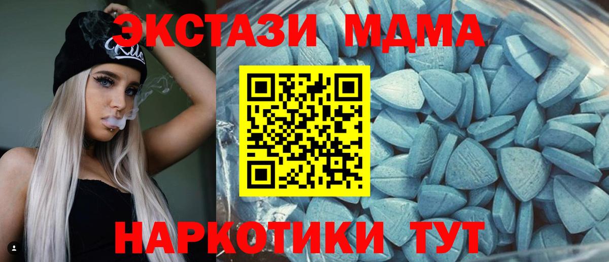 ЭКСТАЗИ таблы  Ecstasy TESLA  Калуга  Вход с VPN 