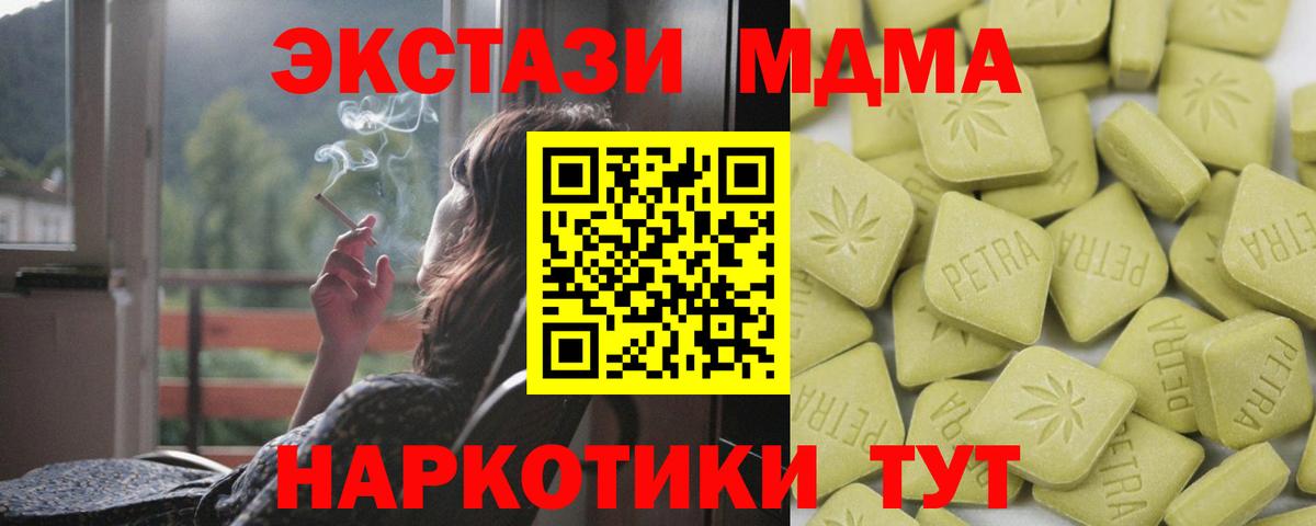 ЭКСТАЗИ 280мг Калуга