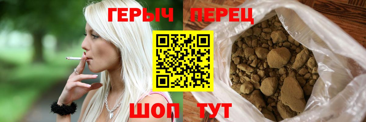 ГЕРОИН гречка Калуга