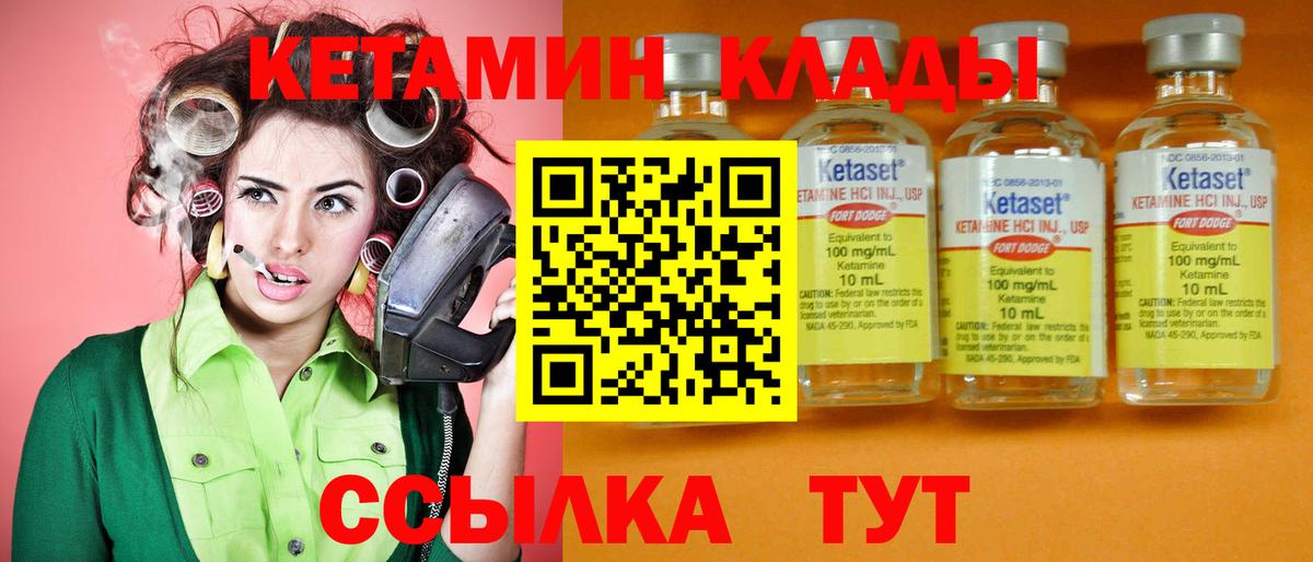 Калуга  Кетамин VHQ  Вход с VPN 