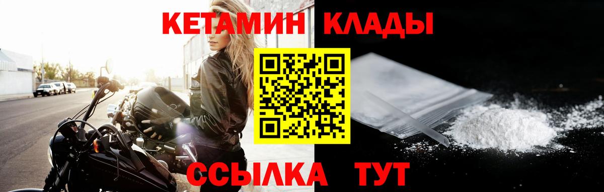 Кетамин VHQ Калуга