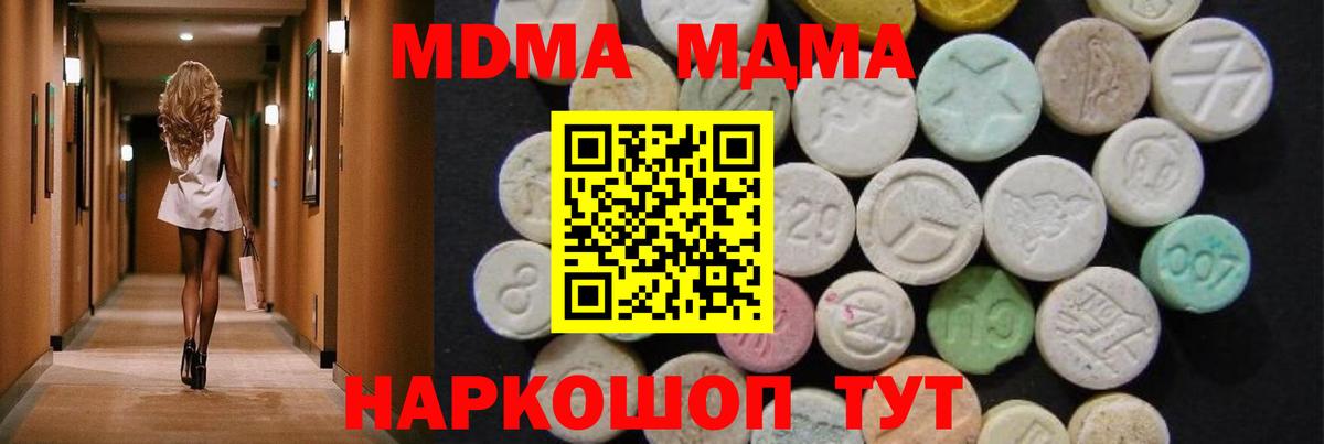 МДМА молли Калуга