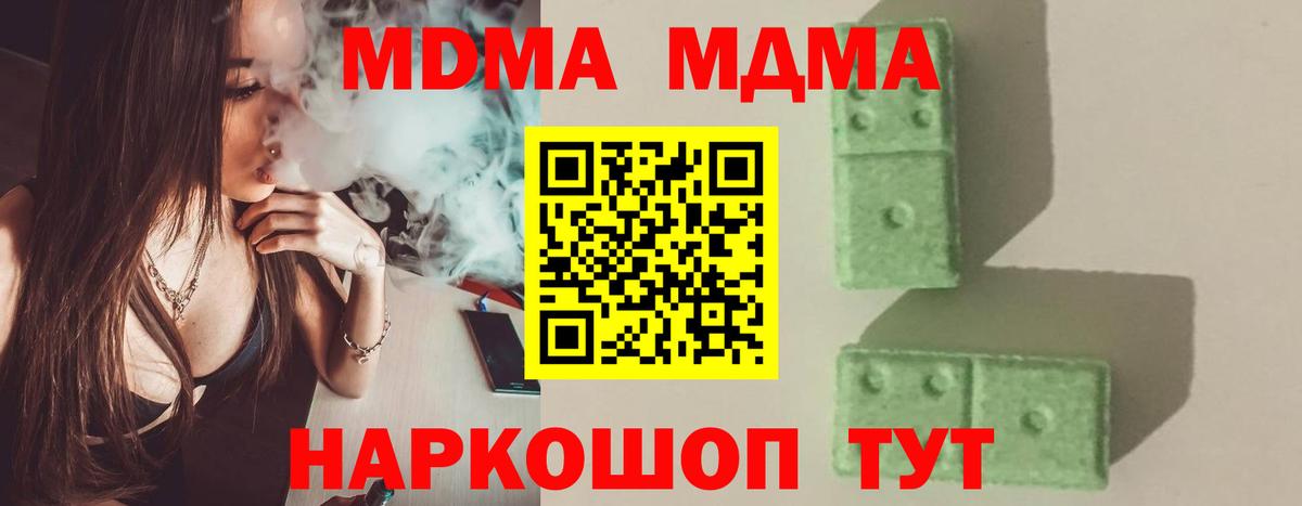 MDMA молли  MDMA  Калуга  МДМА Molly  Вход с VPN 