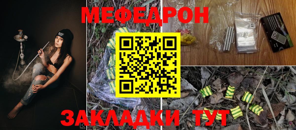 OMG как войти  МЕФ мука  Калуга  Вход с VPN  МЕФ mephedrone 