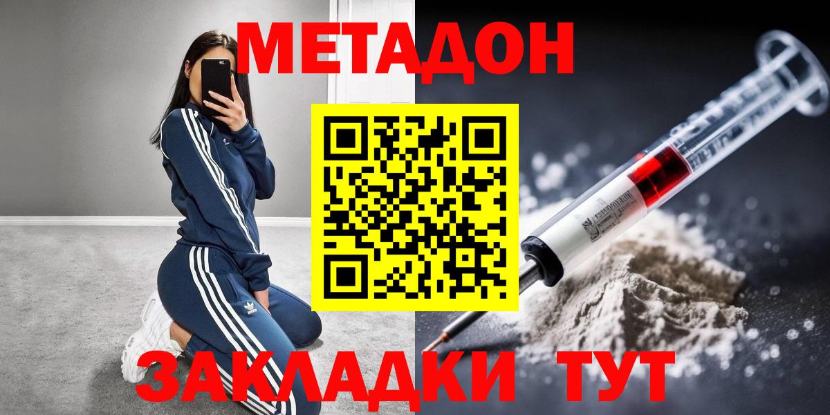 Калуга  Метадон белоснежный  Вход с VPN 