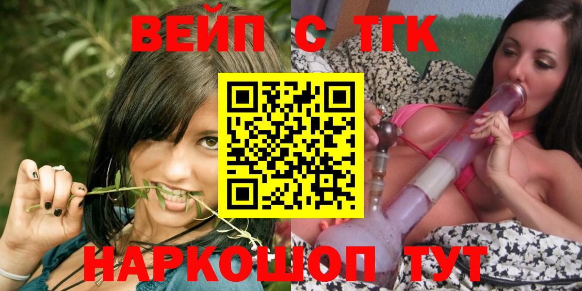 ТГК жижа Калуга