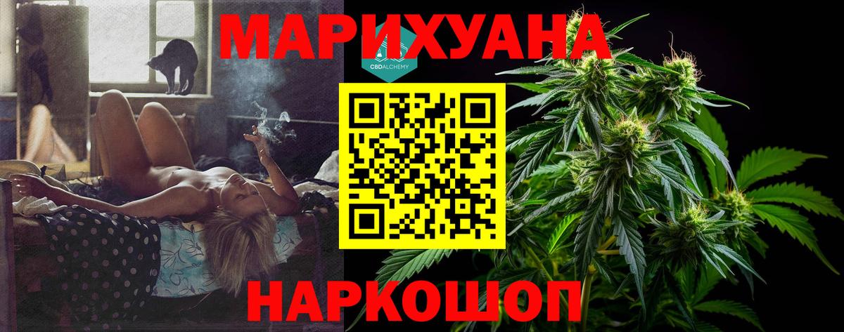 Марихуана AK-47  МАРИХУАНА конопля  Калуга  Бошки марихуана SATIVA & INDICA  Вход с VPN 